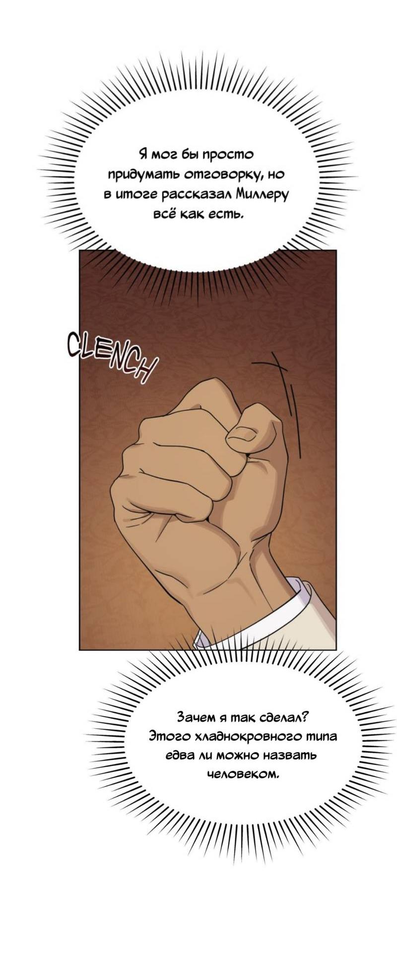 Манга Нахлынувшая жара - Глава 14 Страница 47