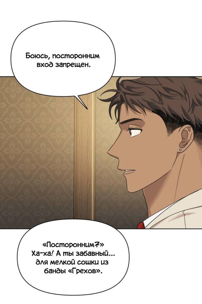 Манга Нахлынувшая жара - Глава 14 Страница 51