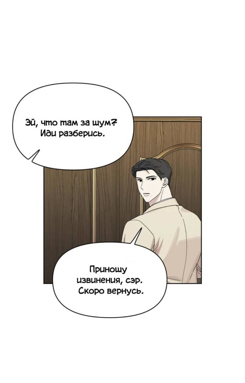 Манга Нахлынувшая жара - Глава 14 Страница 57