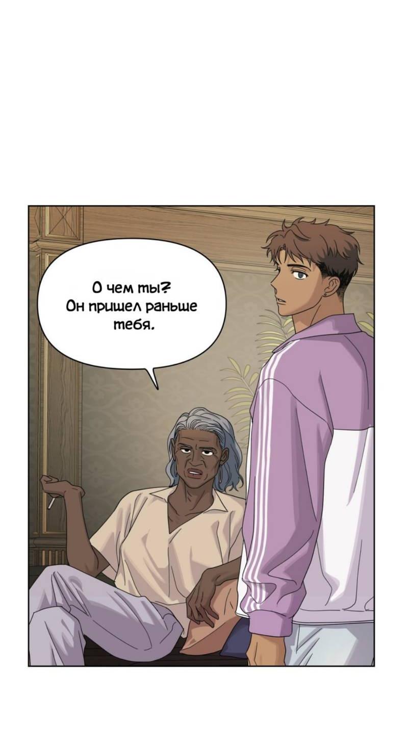 Манга Нахлынувшая жара - Глава 14 Страница 10