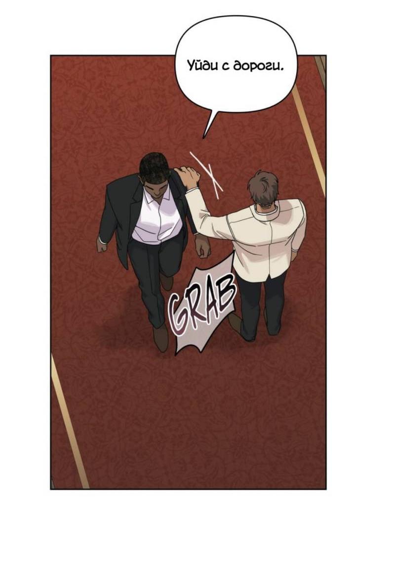Манга Нахлынувшая жара - Глава 14 Страница 52