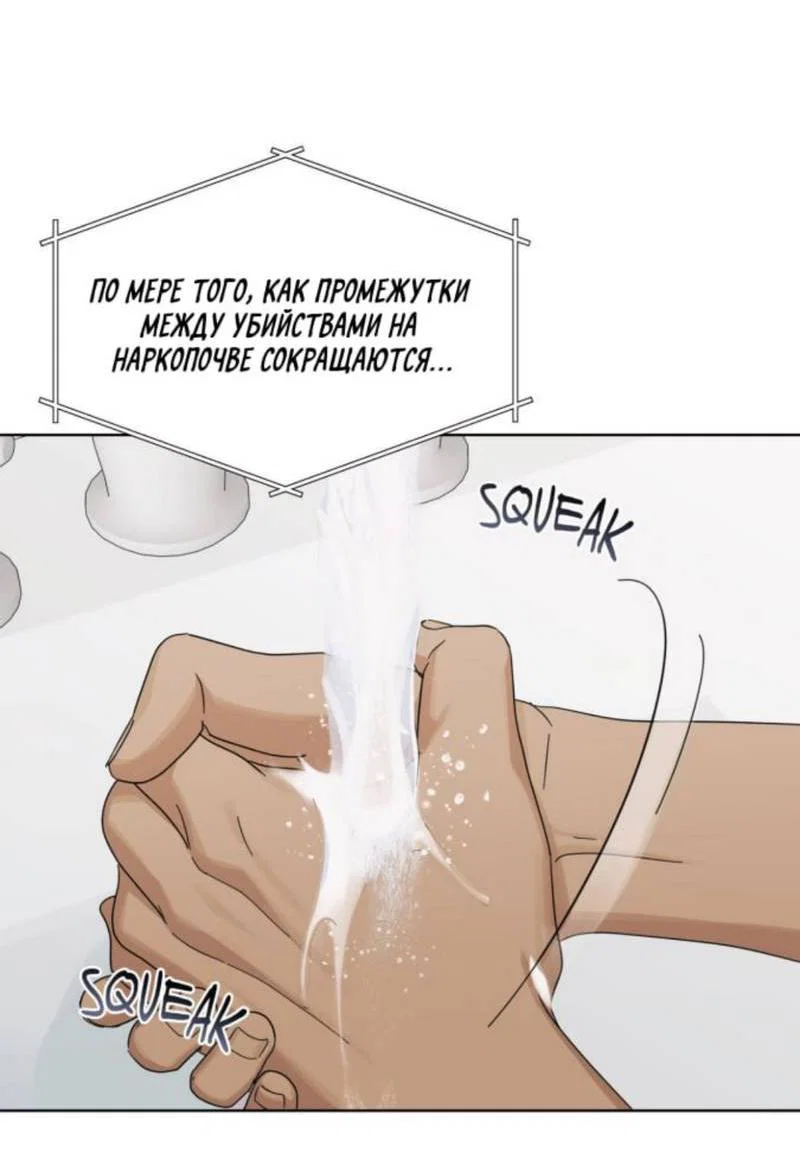 Манга Нахлынувшая жара - Глава 14 Страница 4