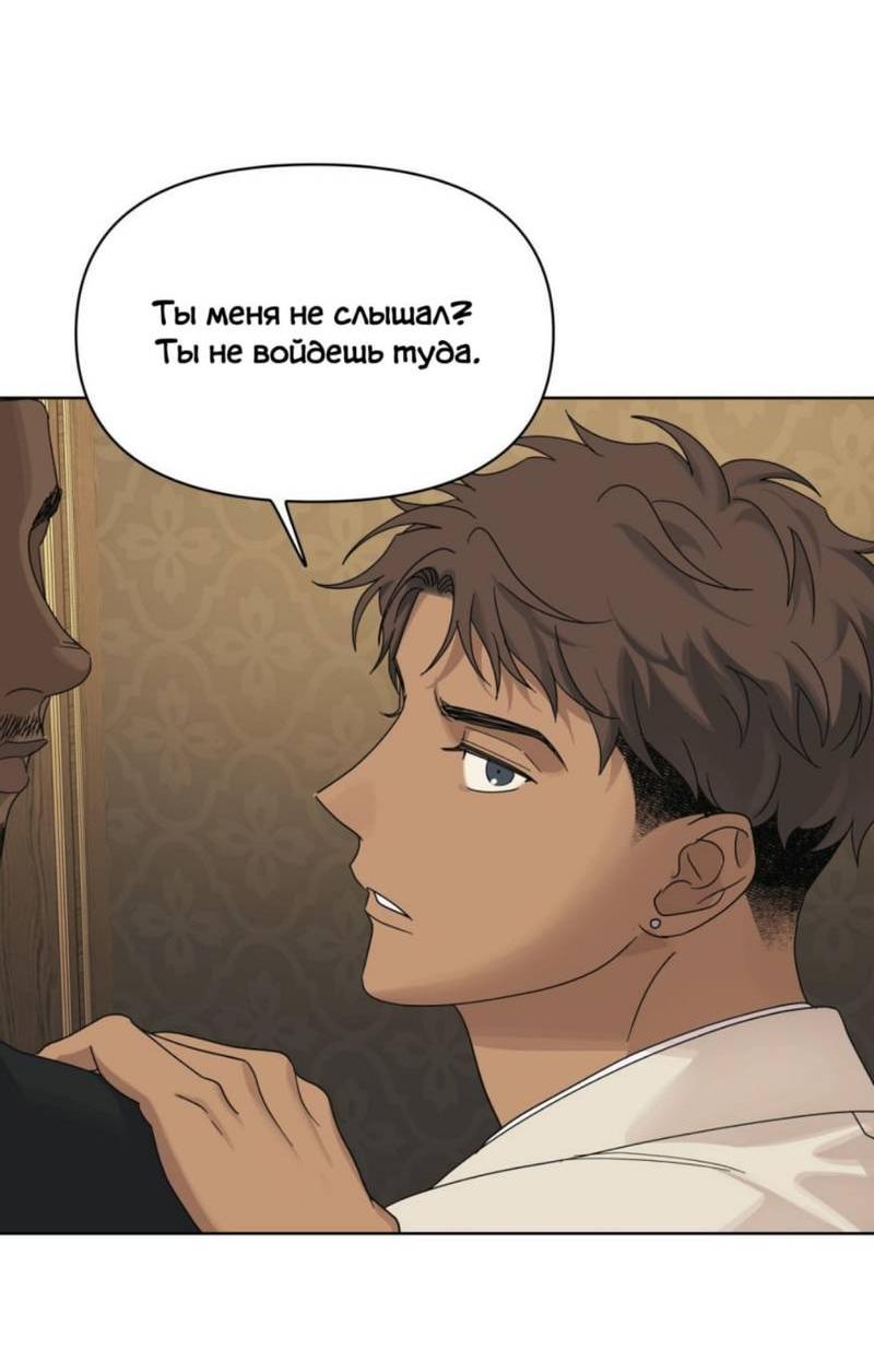 Манга Нахлынувшая жара - Глава 14 Страница 53