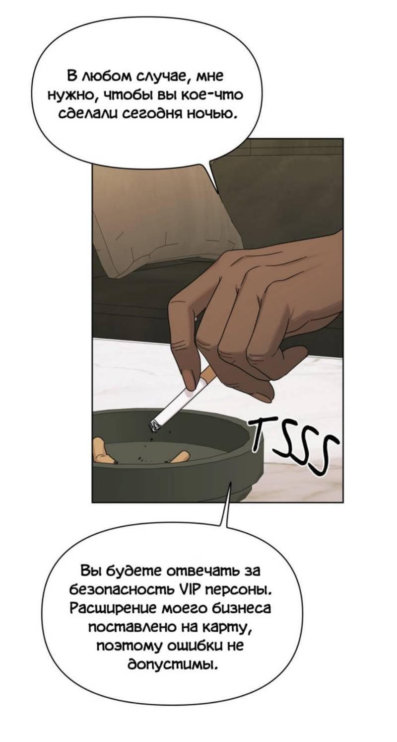 Манга Нахлынувшая жара - Глава 14 Страница 14