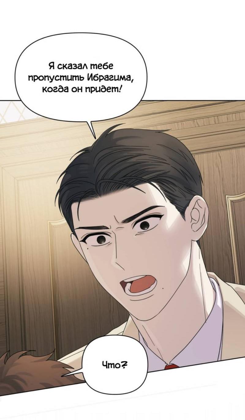 Манга Нахлынувшая жара - Глава 14 Страница 61
