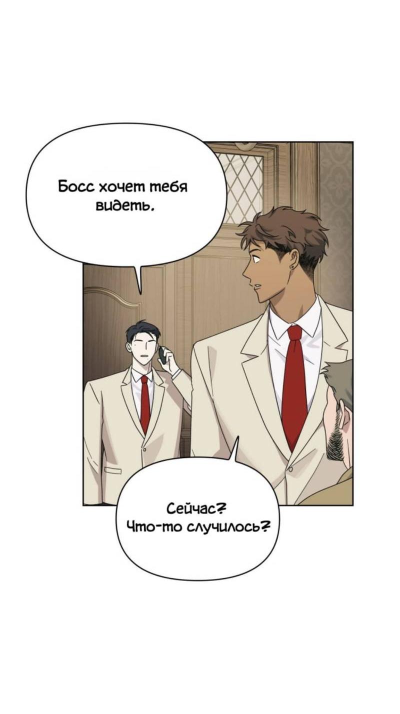 Манга Нахлынувшая жара - Глава 14 Страница 40