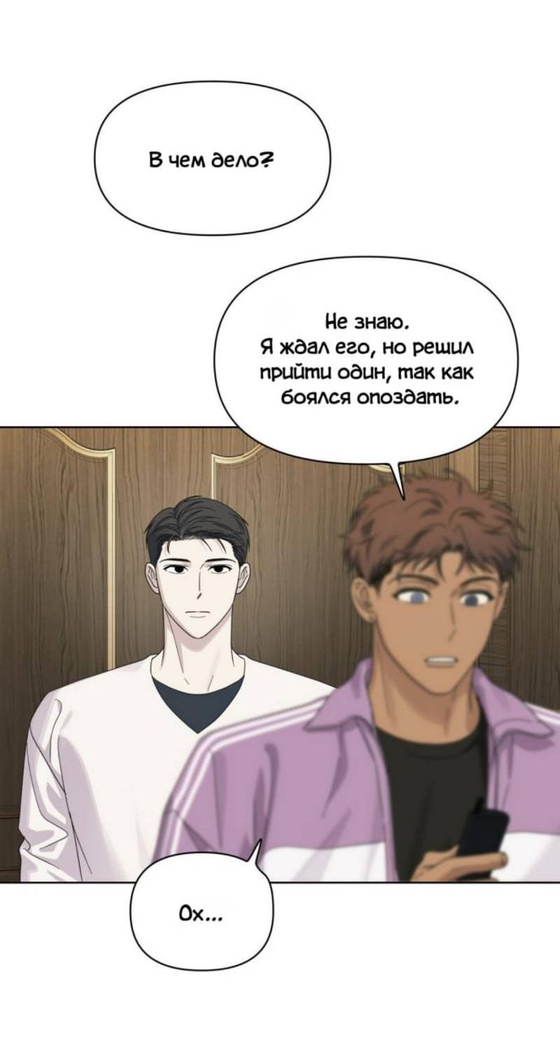 Манга Нахлынувшая жара - Глава 14 Страница 11