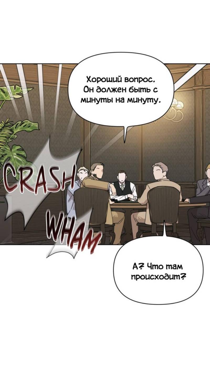 Манга Нахлынувшая жара - Глава 14 Страница 56