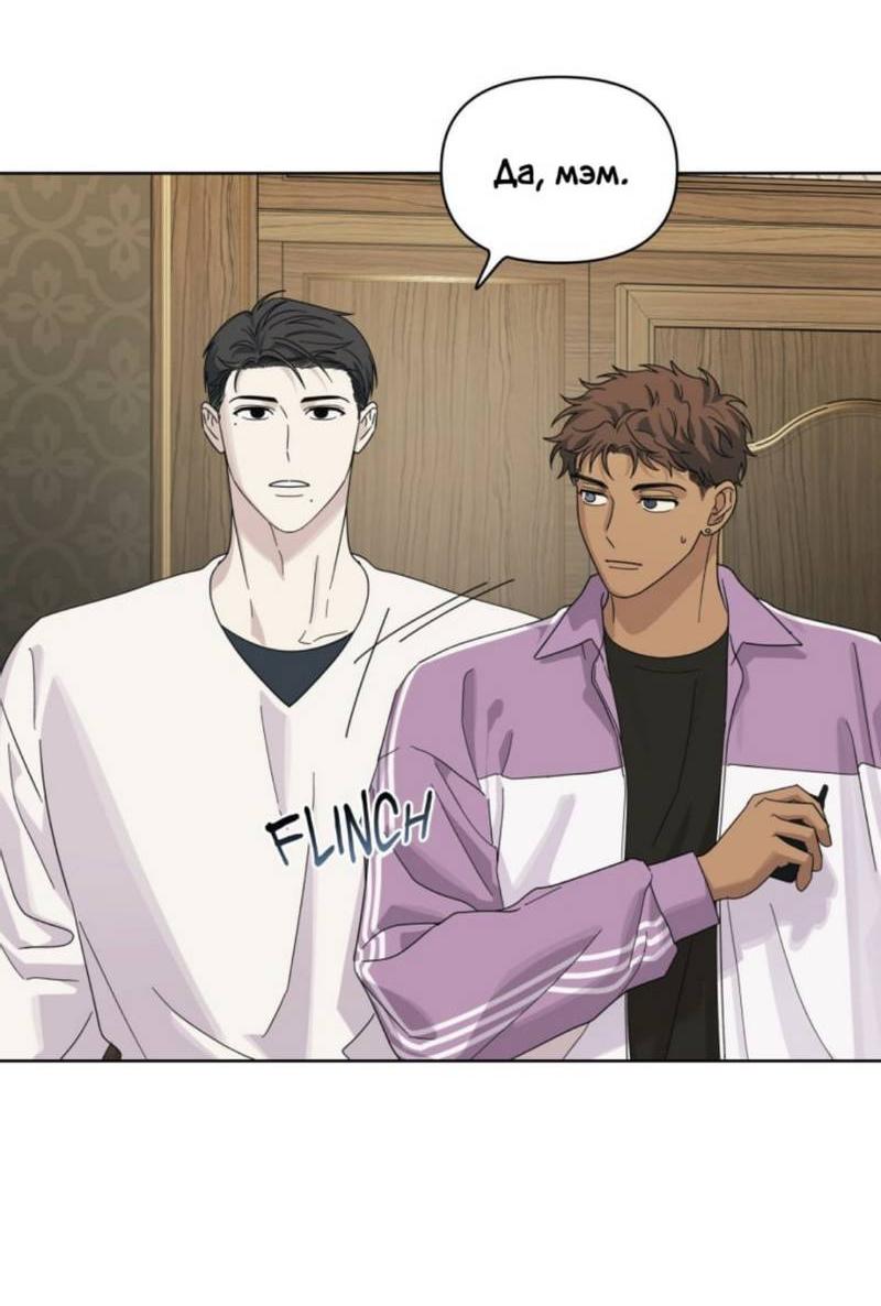 Манга Нахлынувшая жара - Глава 14 Страница 15