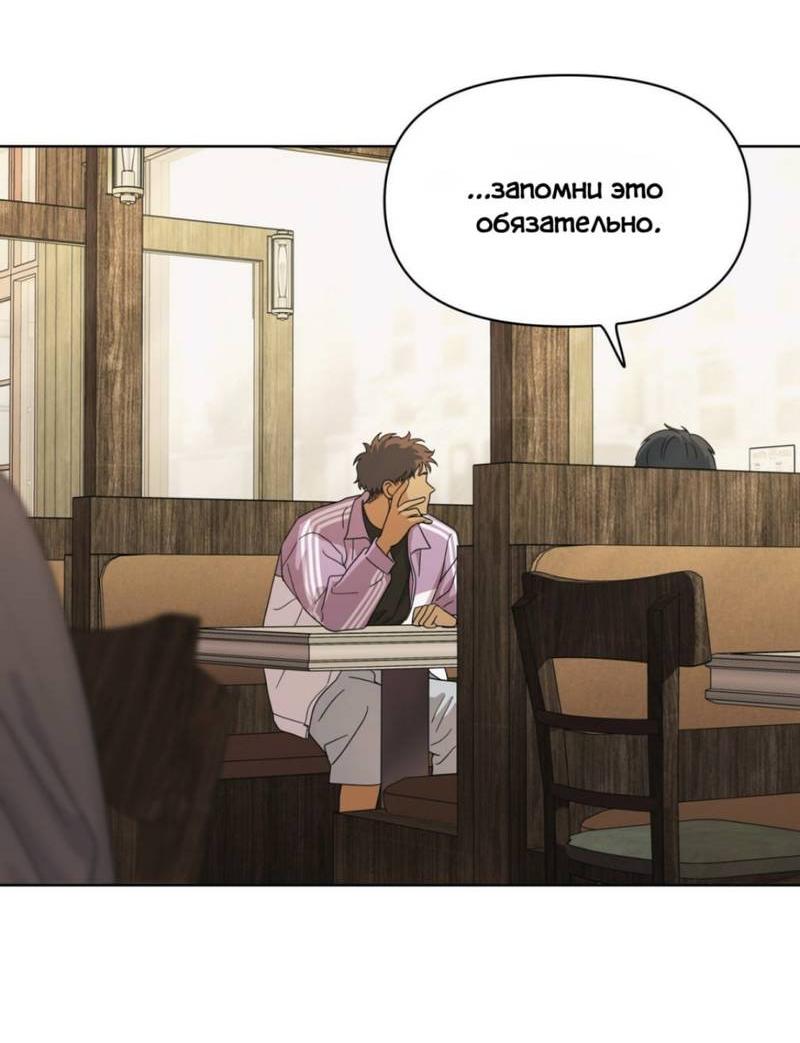 Манга Нахлынувшая жара - Глава 14 Страница 20