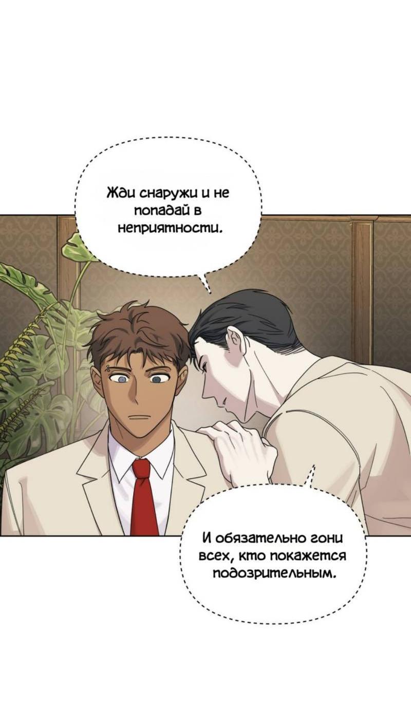 Манга Нахлынувшая жара - Глава 14 Страница 41