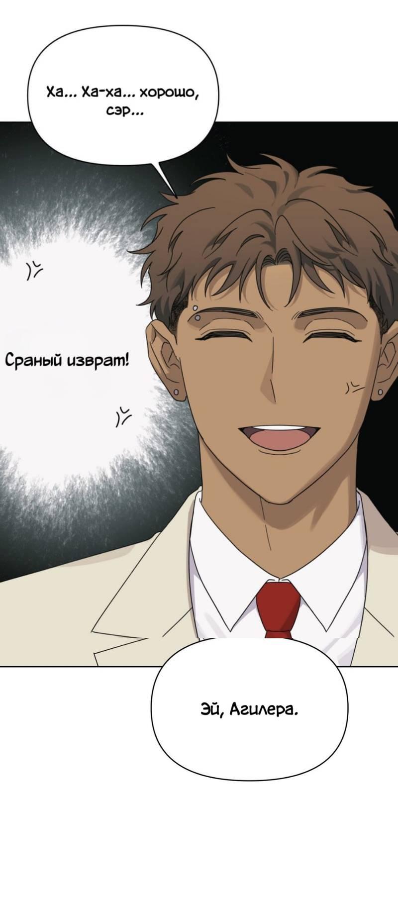 Манга Нахлынувшая жара - Глава 14 Страница 39