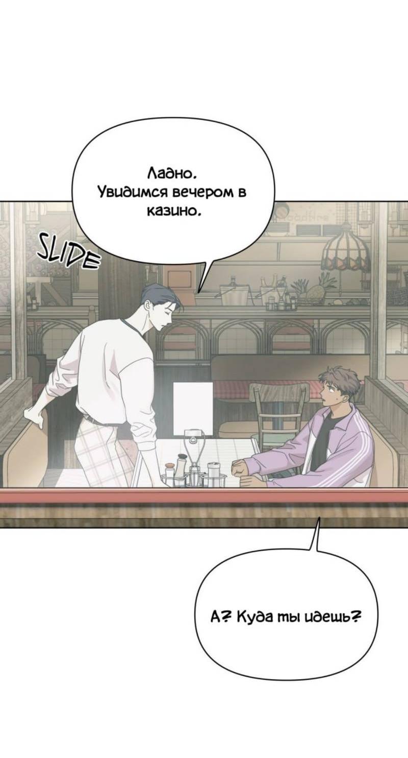 Манга Нахлынувшая жара - Глава 14 Страница 25