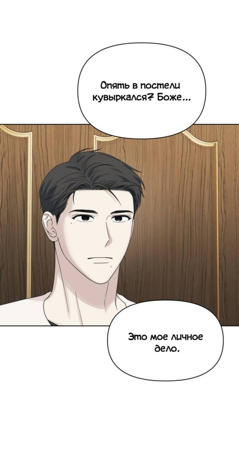 Манга Нахлынувшая жара - Глава 14 Страница 13