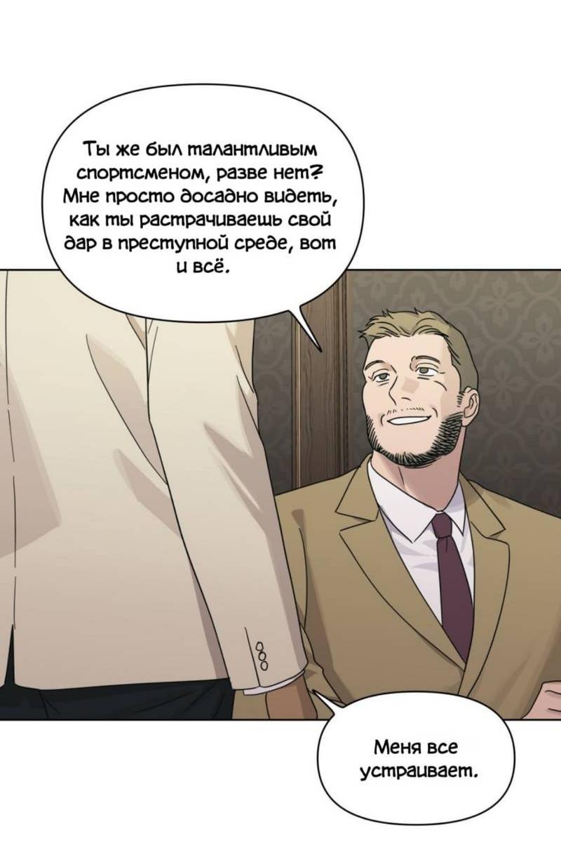 Манга Нахлынувшая жара - Глава 14 Страница 37