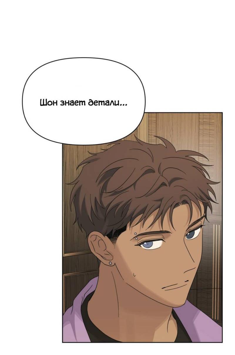 Манга Нахлынувшая жара - Глава 14 Страница 16