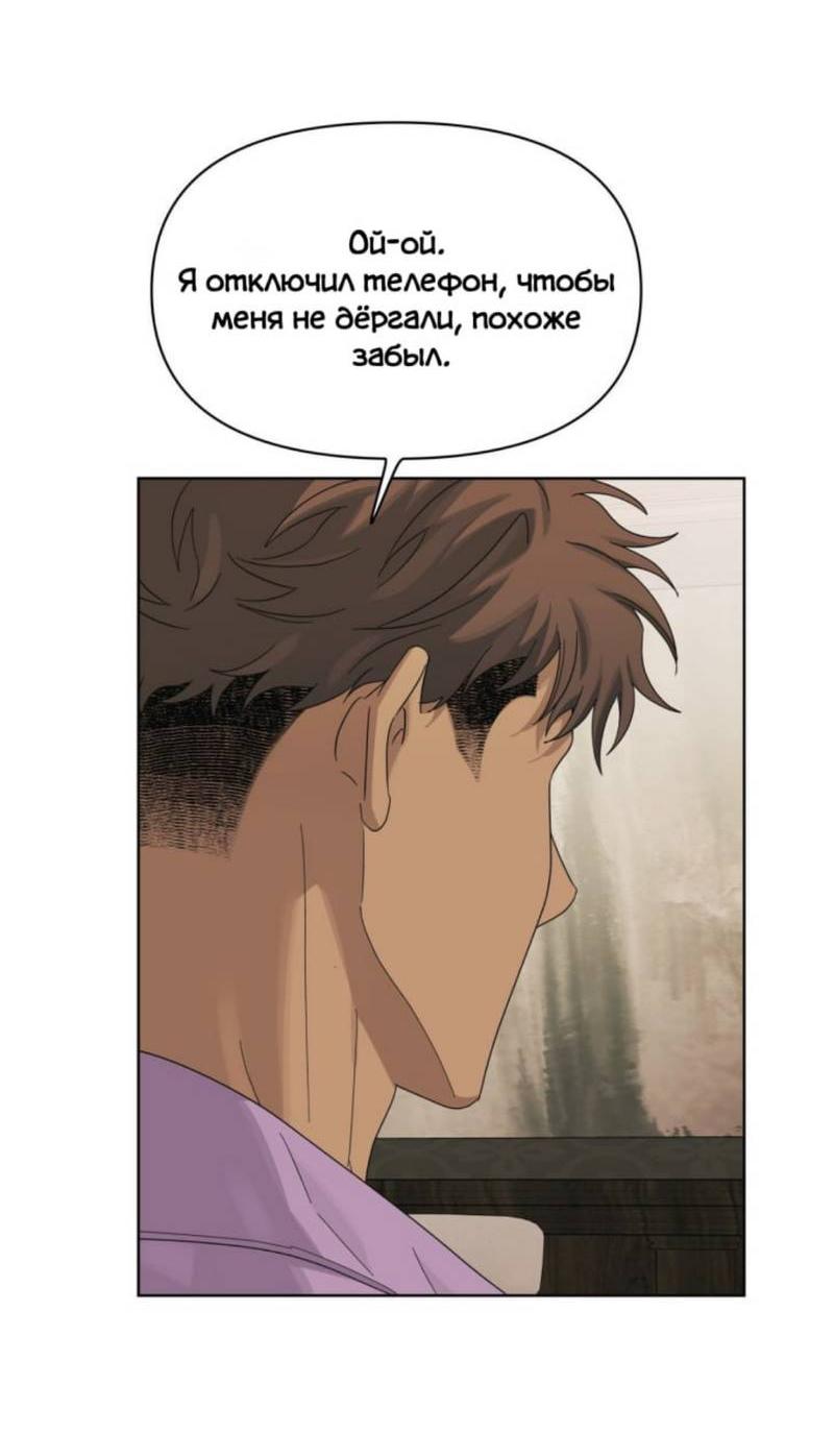 Манга Нахлынувшая жара - Глава 14 Страница 12