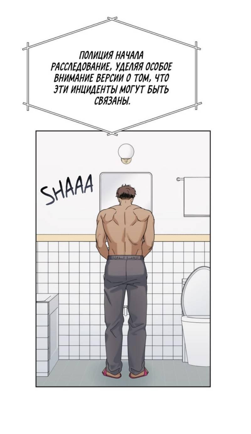 Манга Нахлынувшая жара - Глава 14 Страница 3