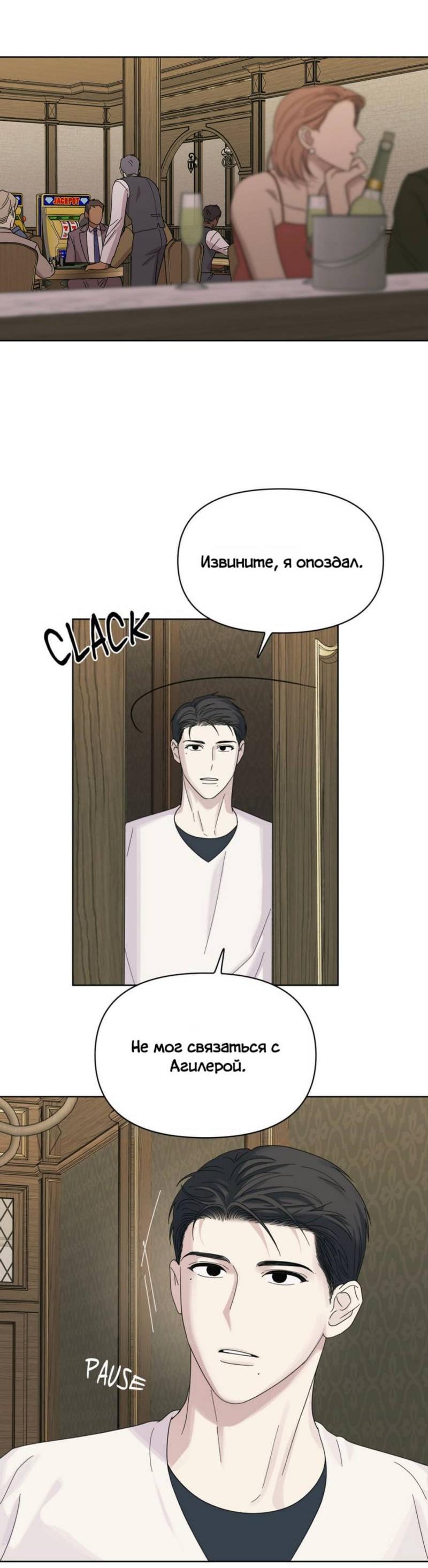 Манга Нахлынувшая жара - Глава 14 Страница 9