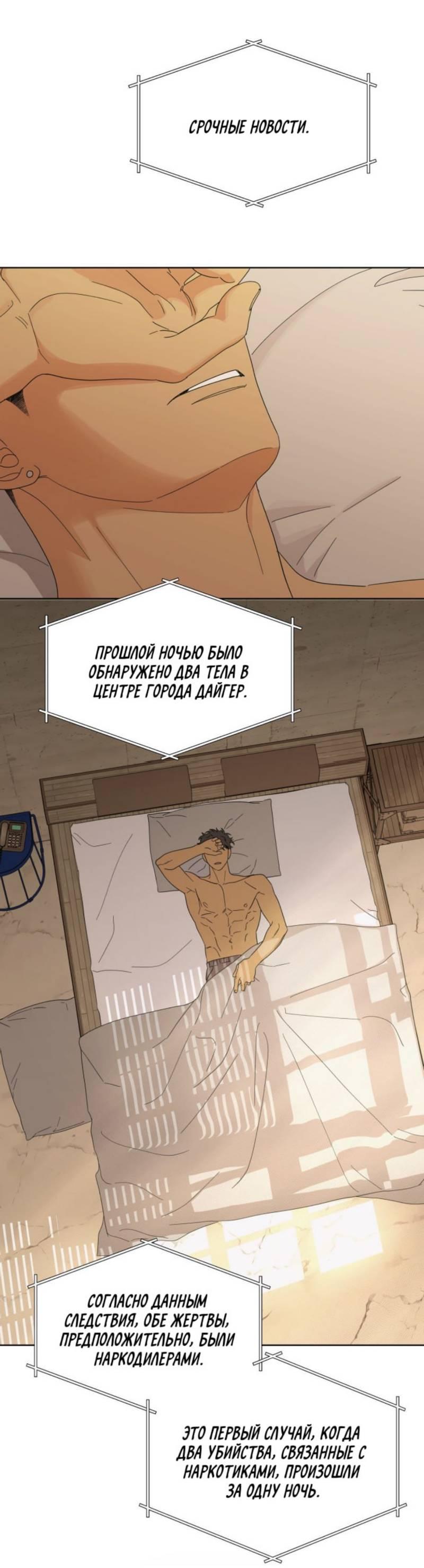 Манга Нахлынувшая жара - Глава 14 Страница 2