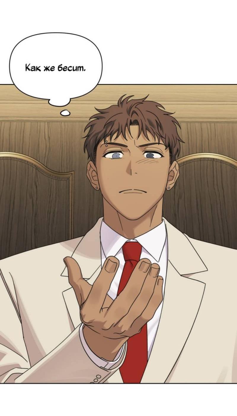 Манга Нахлынувшая жара - Глава 14 Страница 46