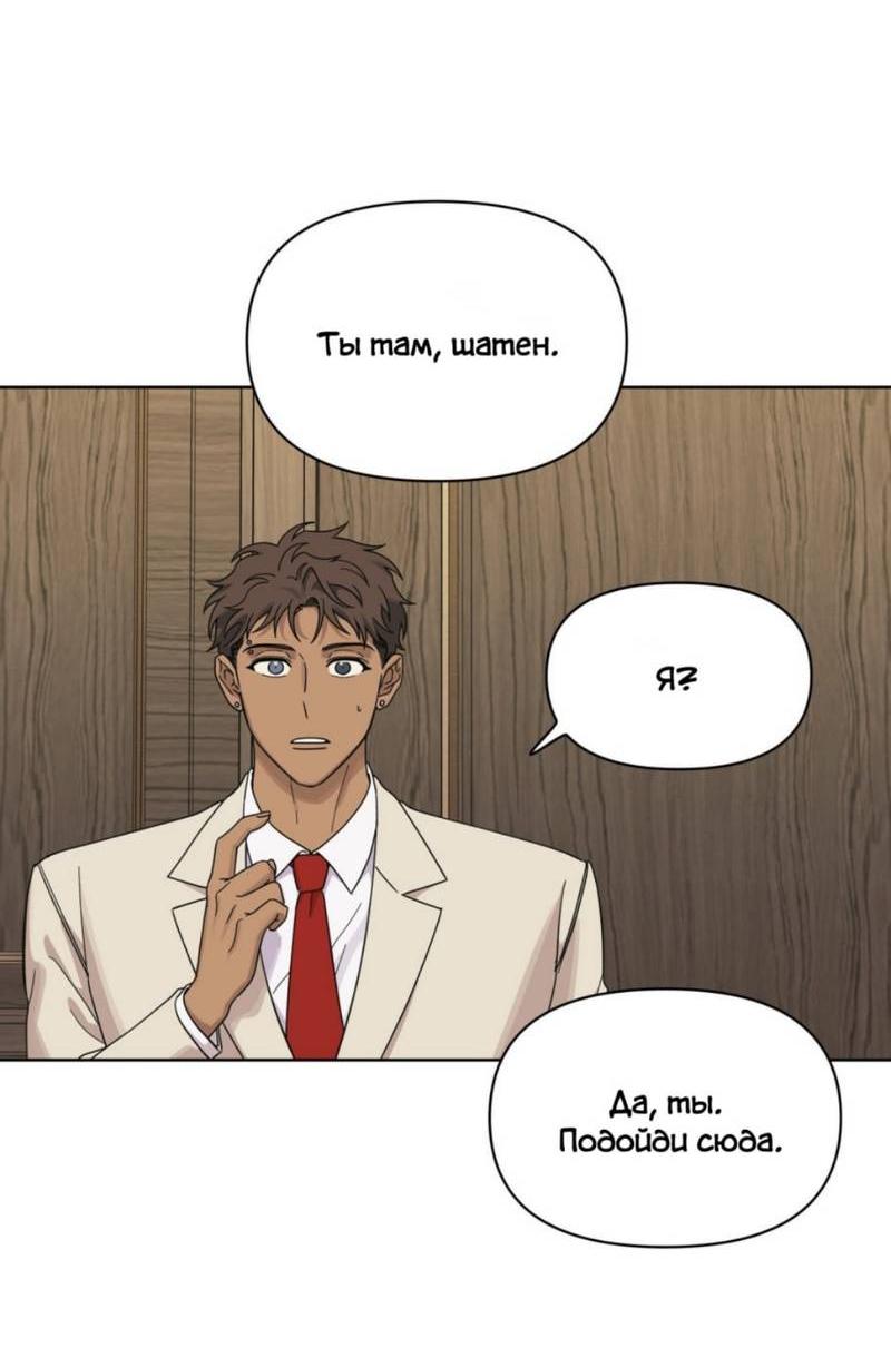 Манга Нахлынувшая жара - Глава 14 Страница 31