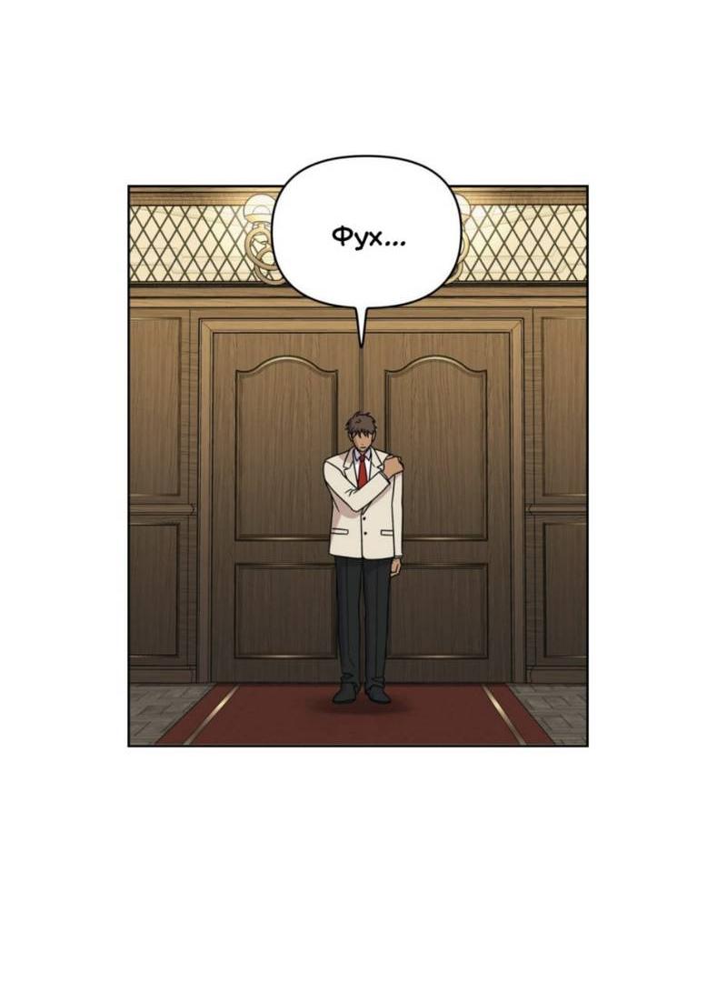 Манга Нахлынувшая жара - Глава 14 Страница 45