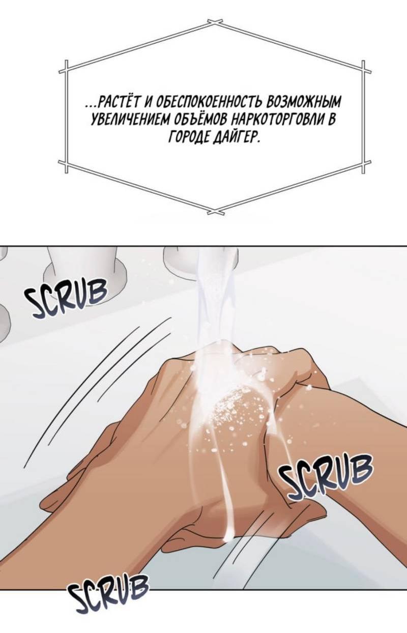 Манга Нахлынувшая жара - Глава 14 Страница 5