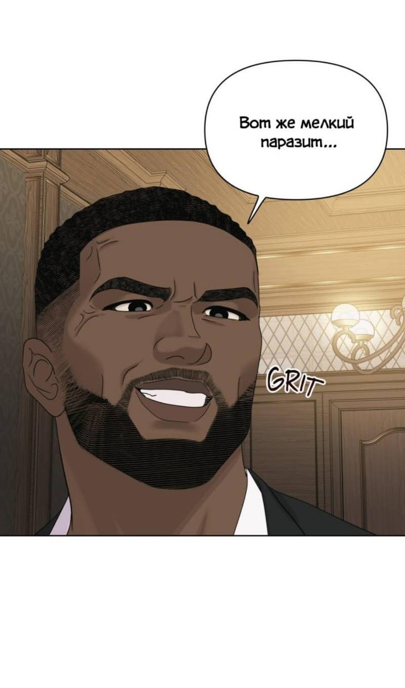 Манга Нахлынувшая жара - Глава 14 Страница 54