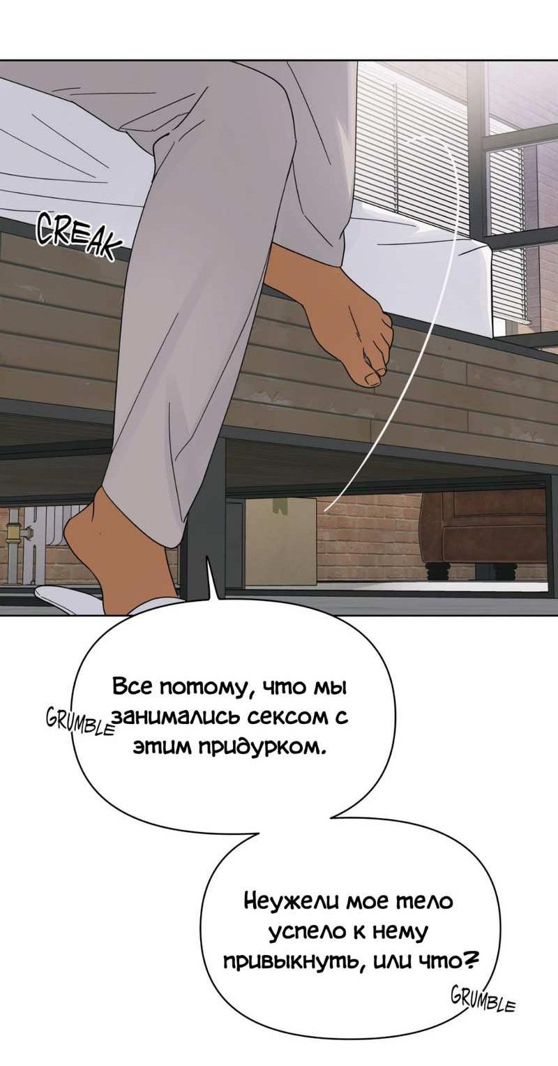 Манга Нахлынувшая жара - Глава 16 Страница 25