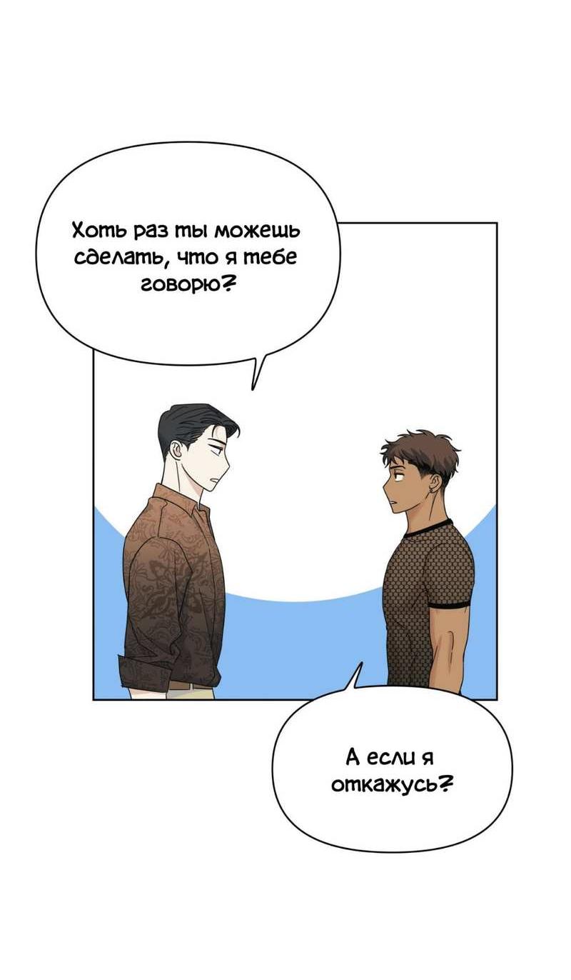 Манга Нахлынувшая жара - Глава 16 Страница 33