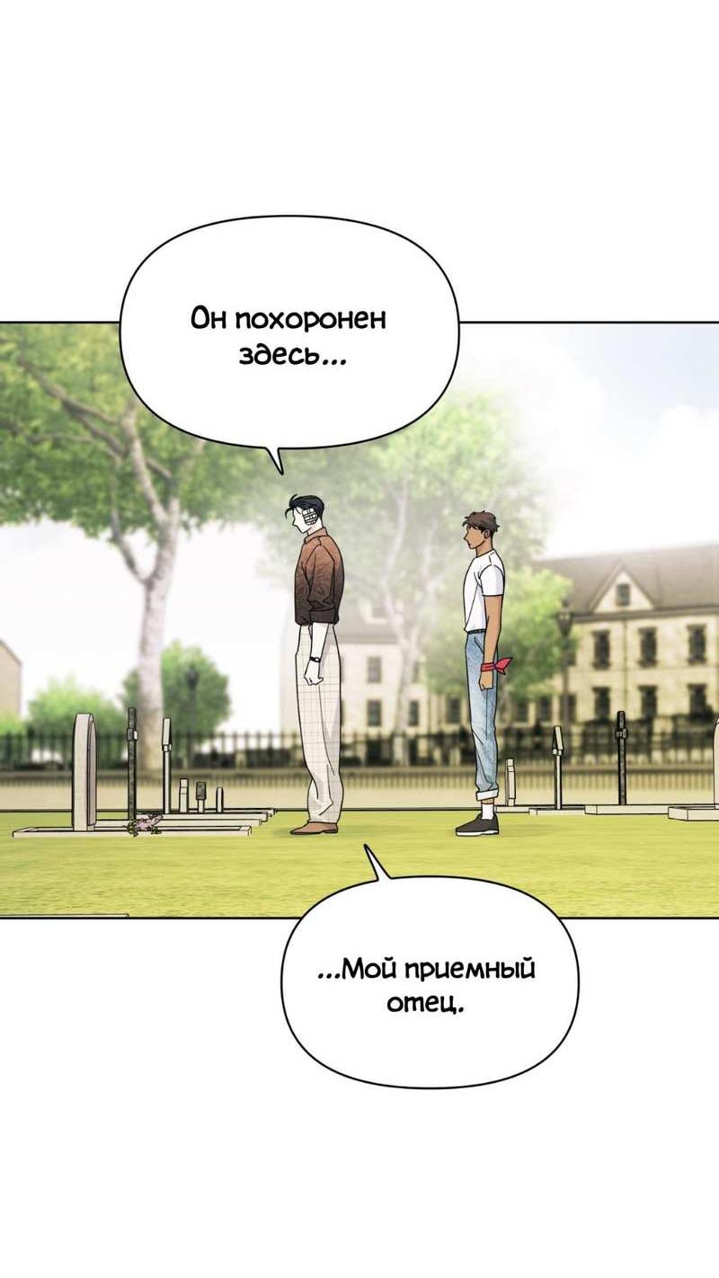 Манга Нахлынувшая жара - Глава 16 Страница 53