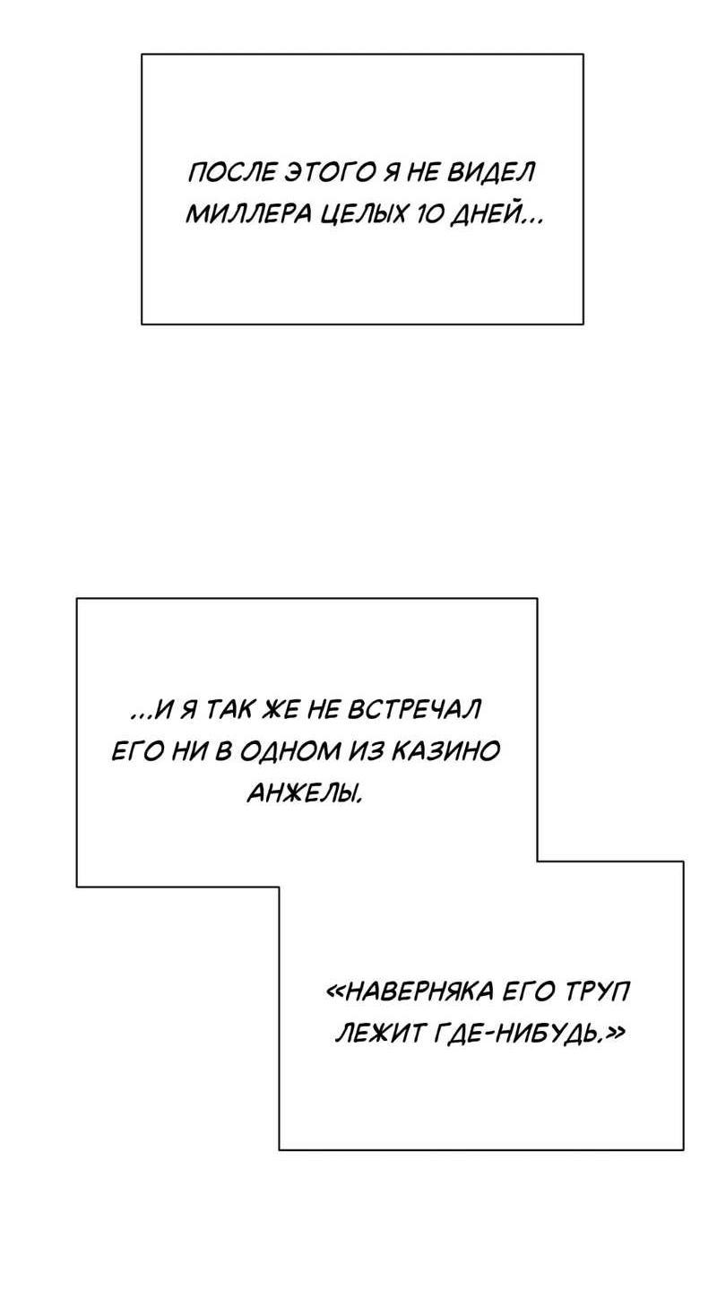 Манга Нахлынувшая жара - Глава 16 Страница 20