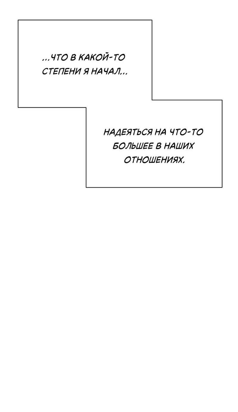 Манга Нахлынувшая жара - Глава 16 Страница 15