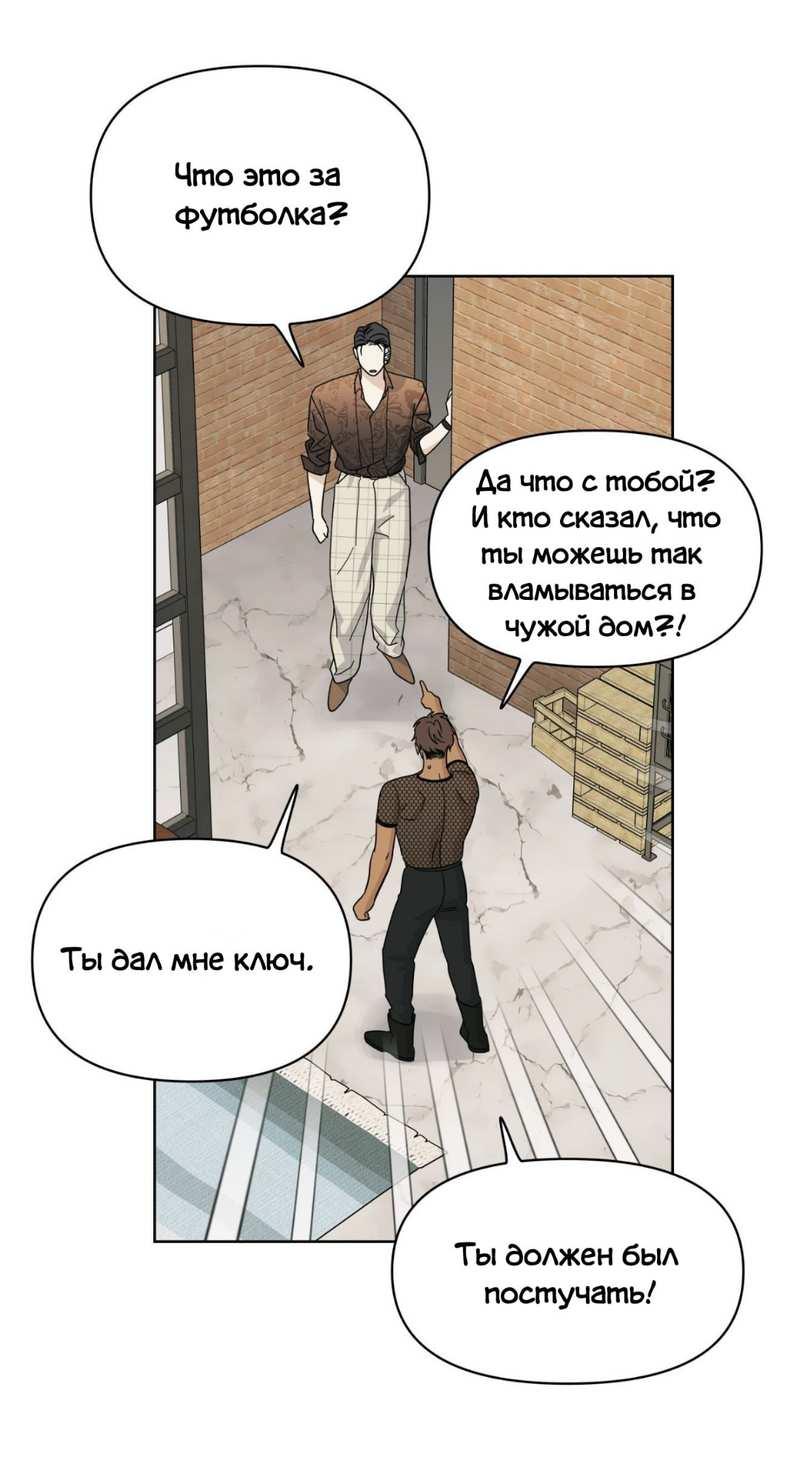 Манга Нахлынувшая жара - Глава 16 Страница 30
