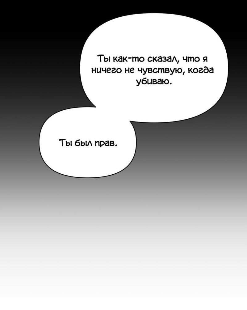Манга Нахлынувшая жара - Глава 16 Страница 78