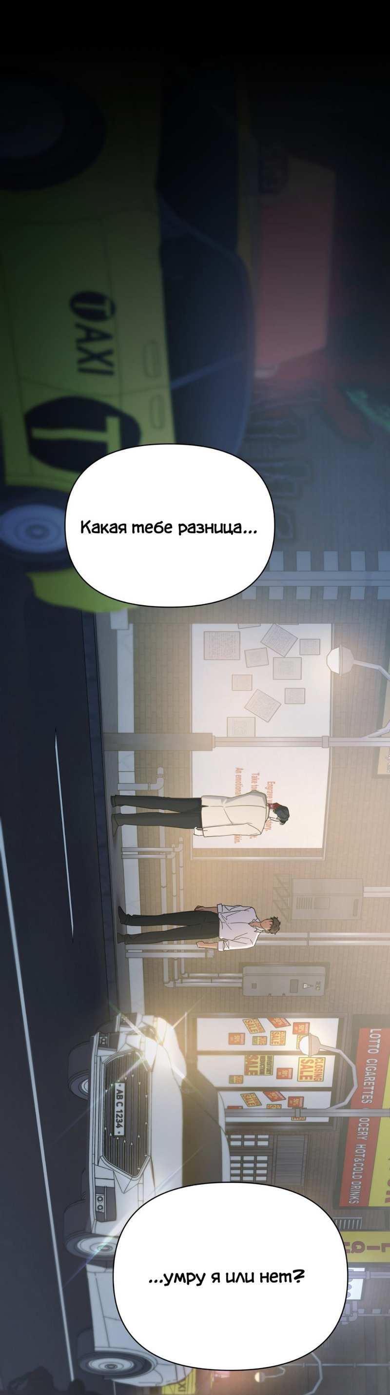 Манга Нахлынувшая жара - Глава 16 Страница 2