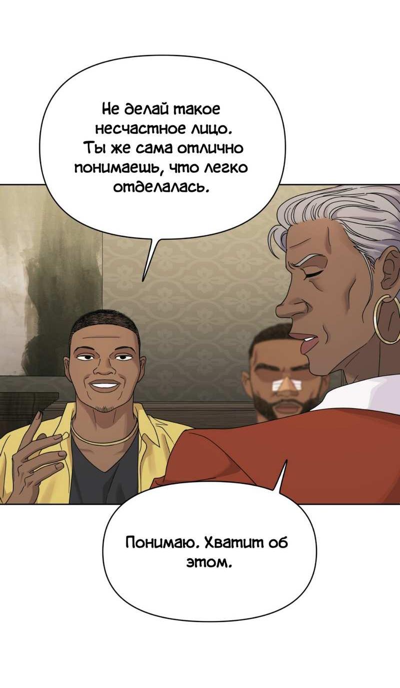 Манга Нахлынувшая жара - Глава 15 Страница 5