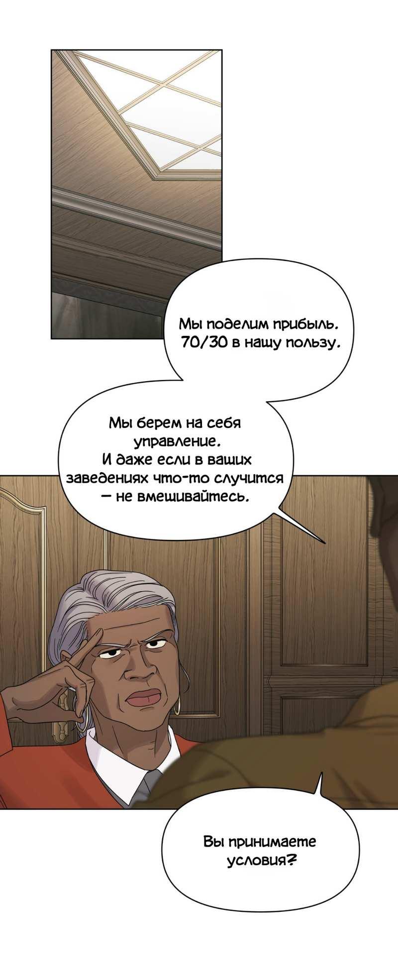 Манга Нахлынувшая жара - Глава 15 Страница 2