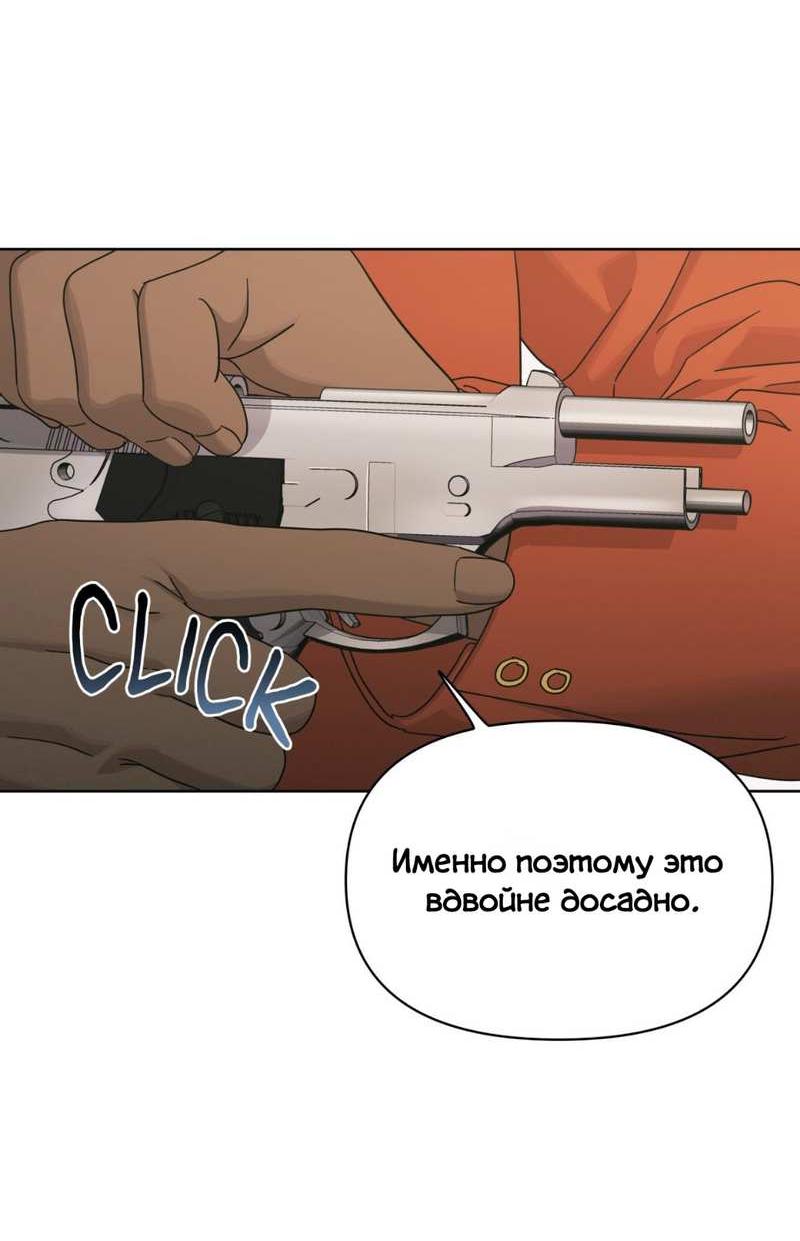 Манга Нахлынувшая жара - Глава 15 Страница 44