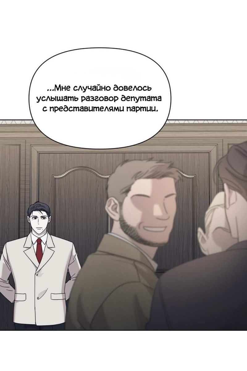 Манга Нахлынувшая жара - Глава 15 Страница 21