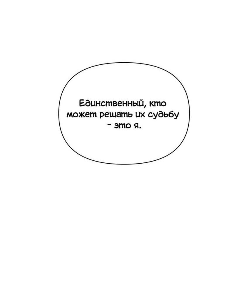 Манга Нахлынувшая жара - Глава 15 Страница 9
