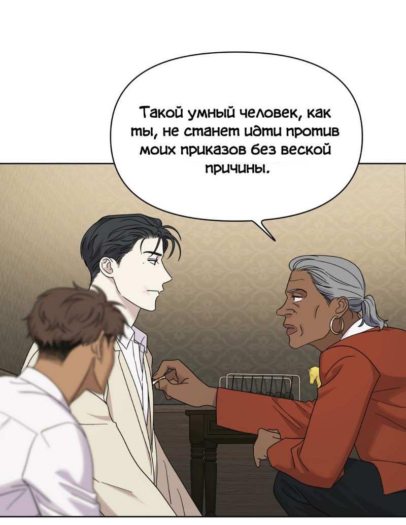 Манга Нахлынувшая жара - Глава 15 Страница 18