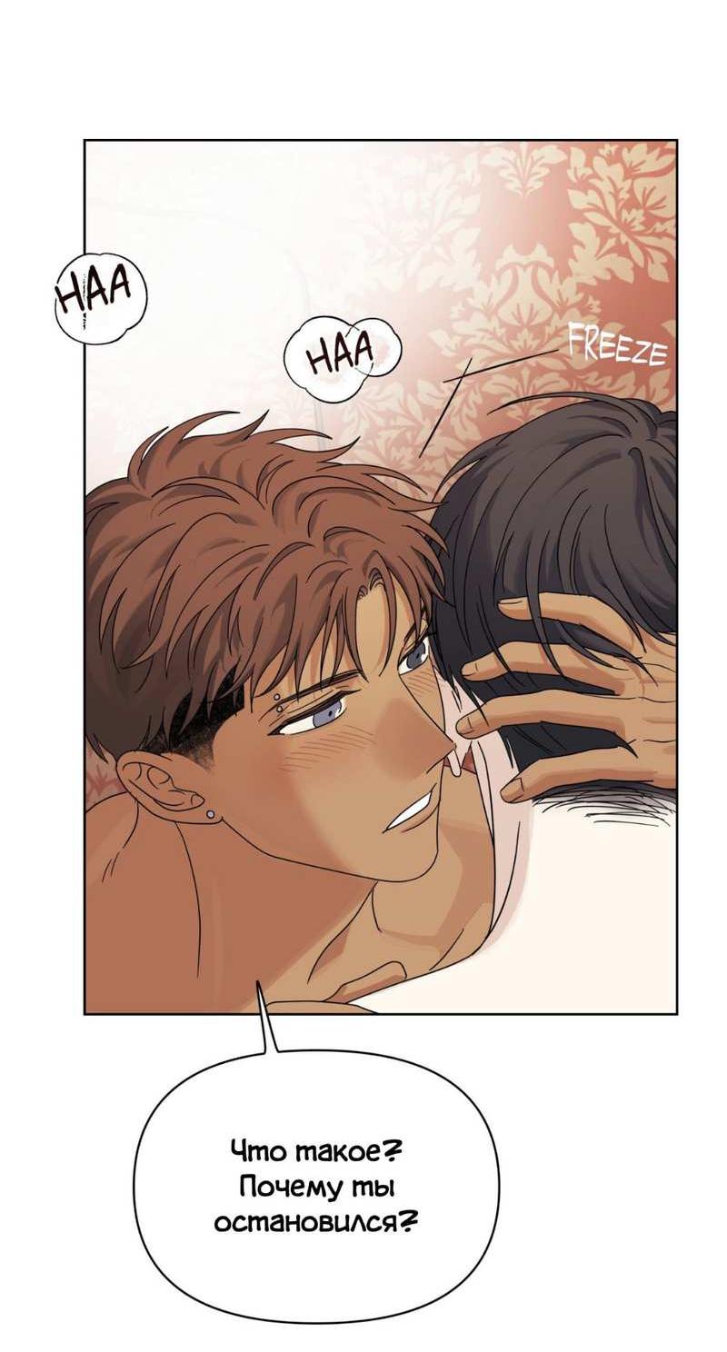 Манга Нахлынувшая жара - Глава 17 Страница 70