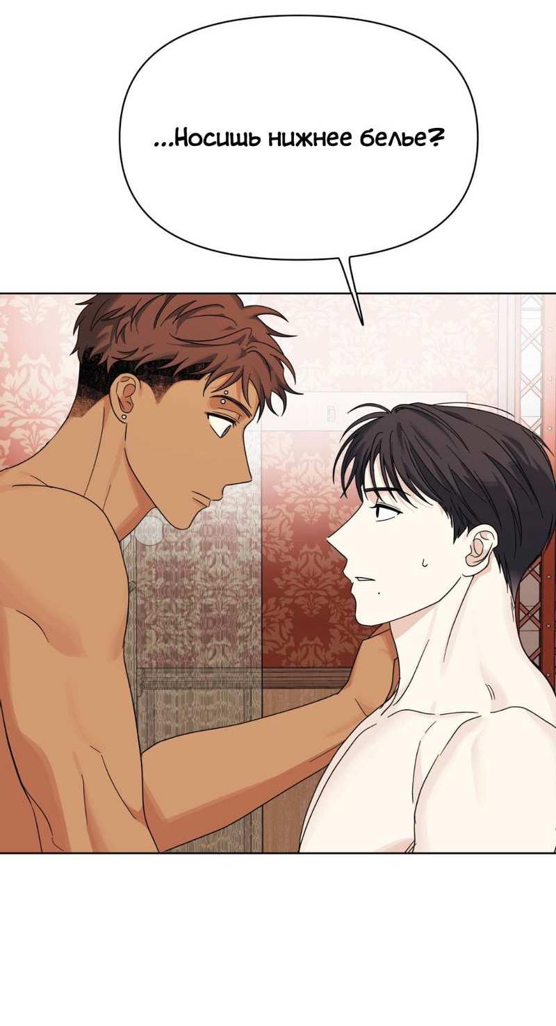 Манга Нахлынувшая жара - Глава 17 Страница 72