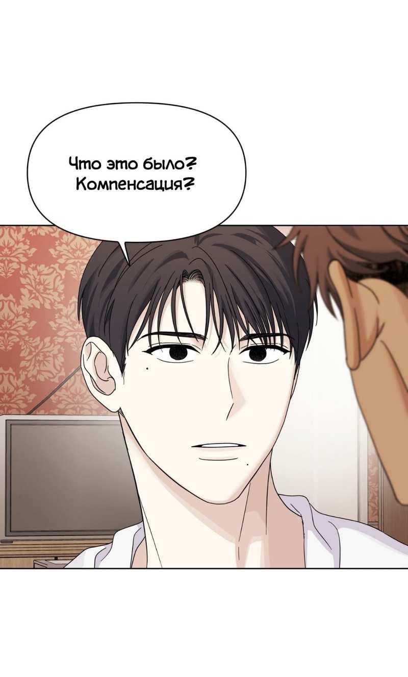 Манга Нахлынувшая жара - Глава 17 Страница 44