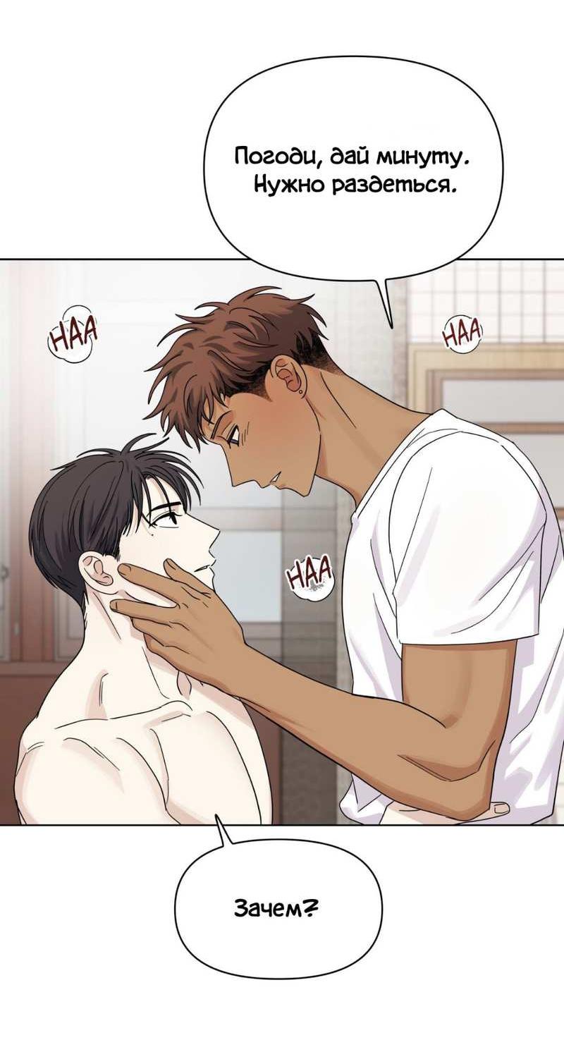 Манга Нахлынувшая жара - Глава 17 Страница 62