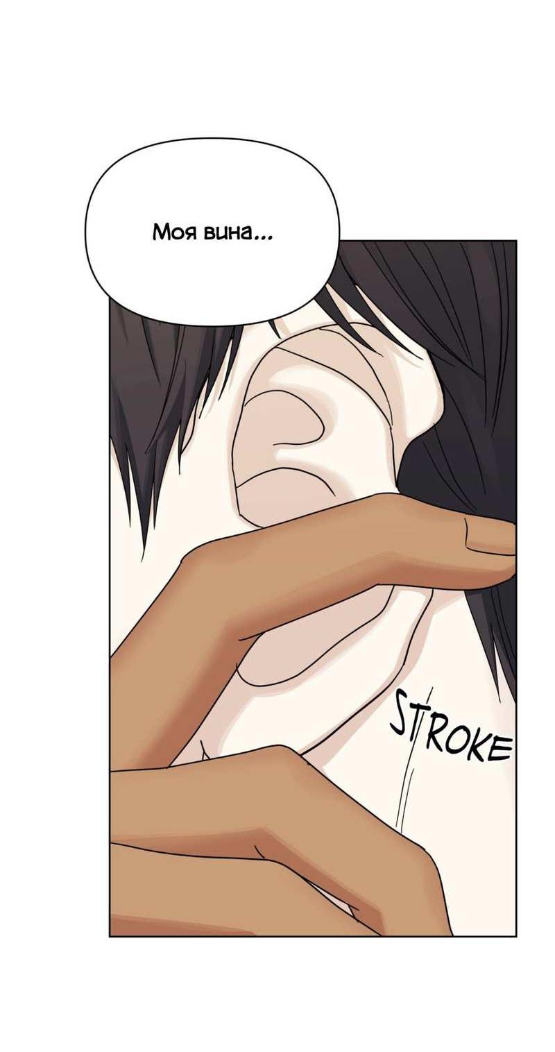 Манга Нахлынувшая жара - Глава 17 Страница 38