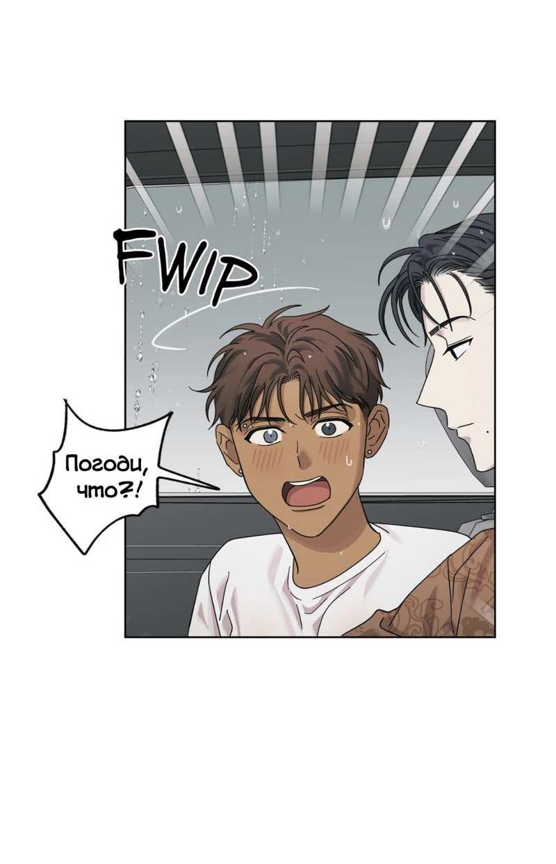 Манга Нахлынувшая жара - Глава 17 Страница 6