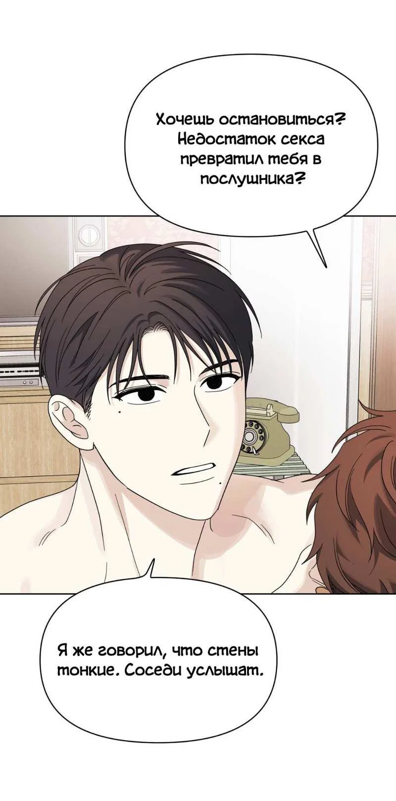 Манга Нахлынувшая жара - Глава 17 Страница 64